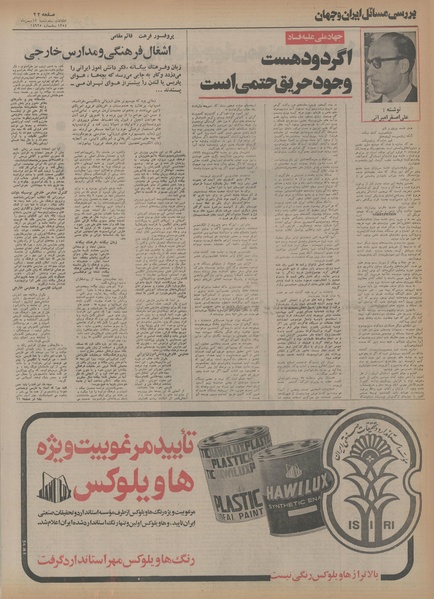 پرونده:Ettelaat13541113.pdf