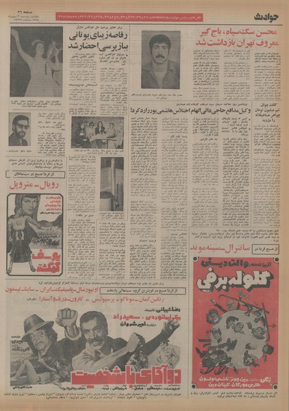 پرونده:Ettelaat13541113.pdf