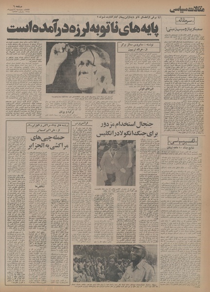 پرونده:Ettelaat13541113.pdf