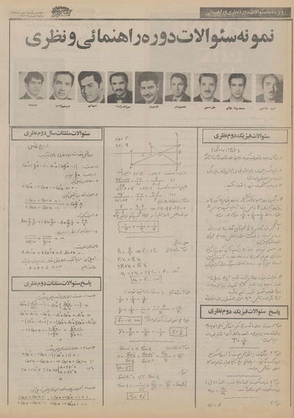 پرونده:Ettelaat13550302.pdf