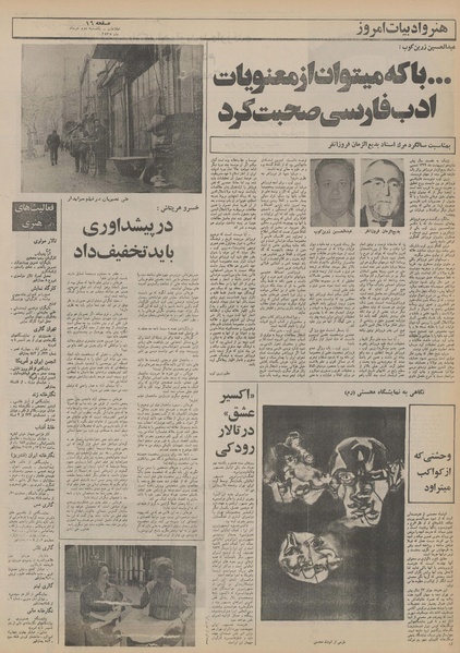 پرونده:Ettelaat13550302.pdf