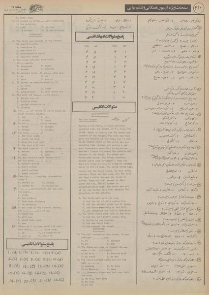 پرونده:Ettelaat13550302.pdf