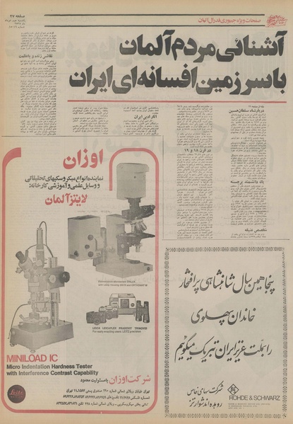 پرونده:Ettelaat13550302.pdf