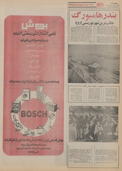 پرونده:Ettelaat13550302.pdf