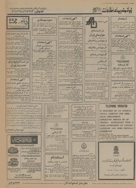 پرونده:Ettelaat13550302.pdf