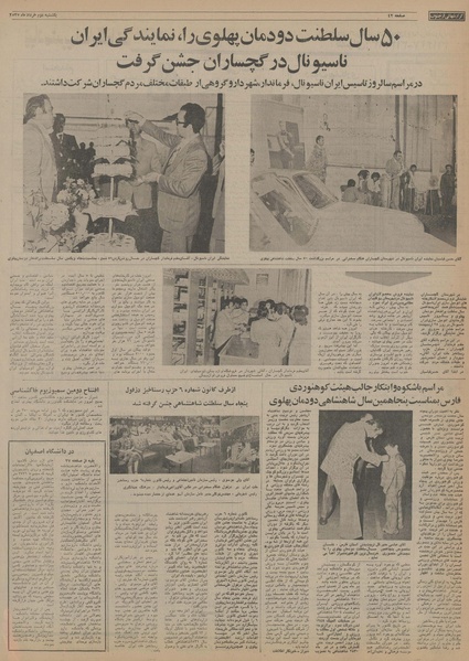 پرونده:Ettelaat13550302.pdf