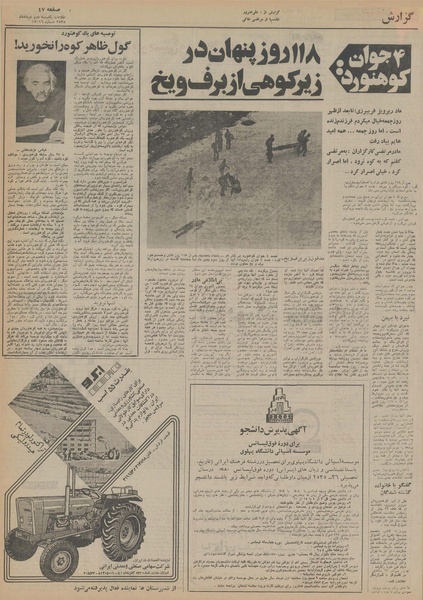 پرونده:Ettelaat13550302.pdf