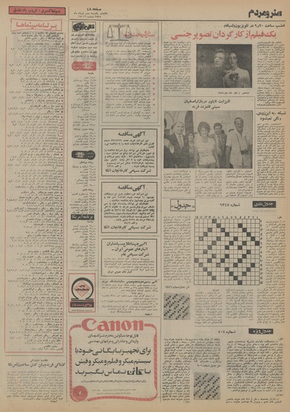 پرونده:Ettelaat13550302.pdf