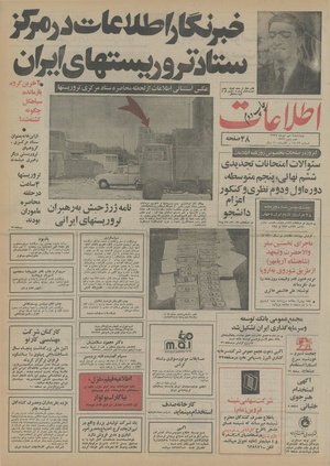 Ettelaat13550409.pdf