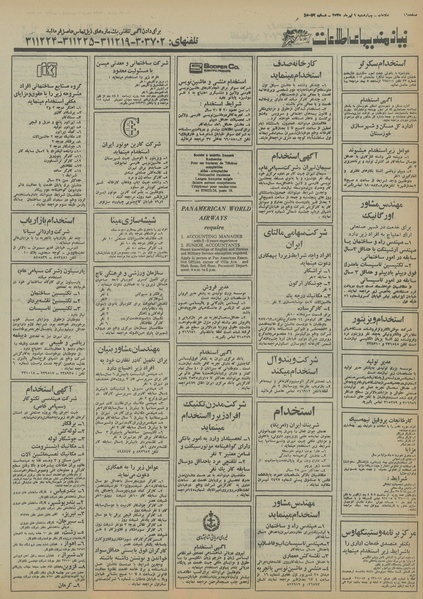 پرونده:Ettelaat13550409.pdf