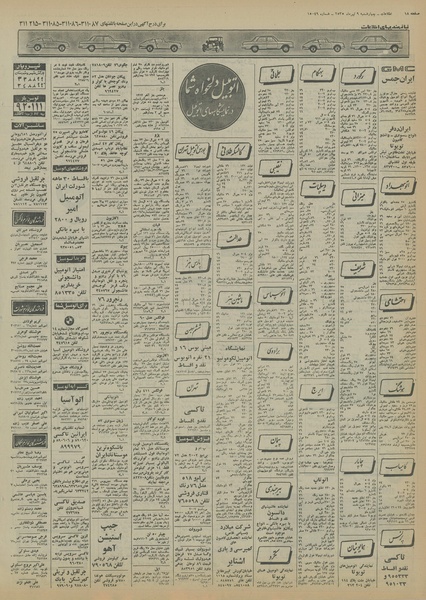 پرونده:Ettelaat13550409.pdf