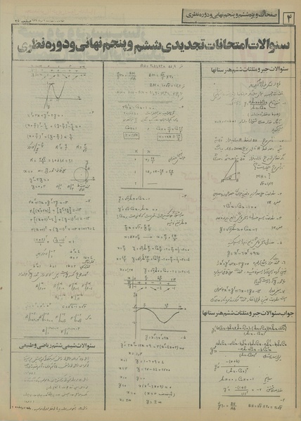 پرونده:Ettelaat13550409.pdf