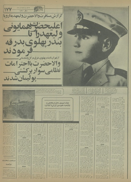 پرونده:Ettelaat13550409.pdf