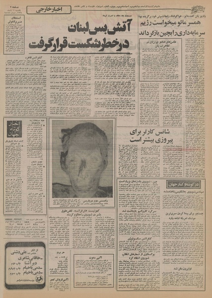 پرونده:Ettelaat13550802.pdf