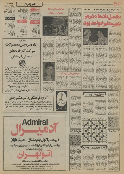 پرونده:Ettelaat13550802.pdf