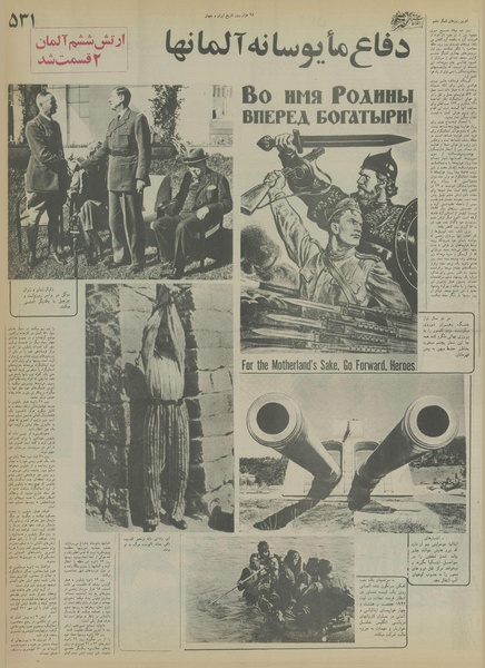 پرونده:Ettelaat13550802.pdf