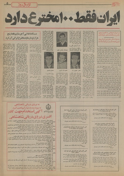 پرونده:Ettelaat13550802.pdf