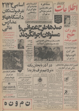 Ettelaat13561028.pdf