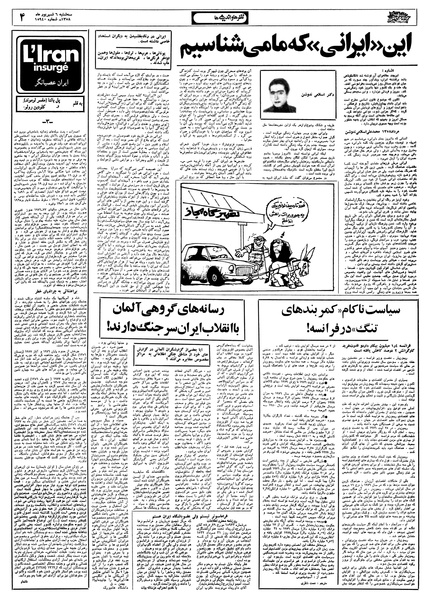 پرونده:Ettelaat13580606.pdf