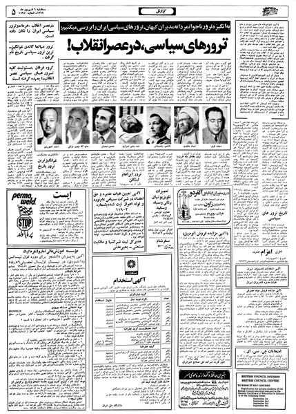 پرونده:Ettelaat13580606.pdf