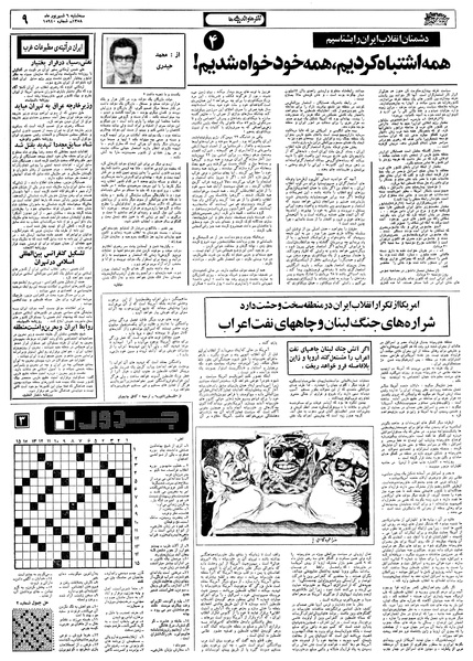 پرونده:Ettelaat13580606.pdf