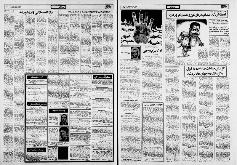 پرونده:Ettelaat13590824.pdf