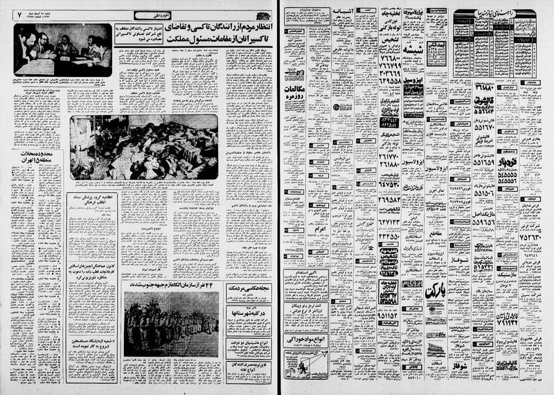 پرونده:Ettelaat13590824.pdf