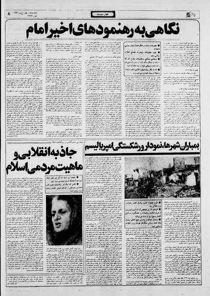 پرونده:Ettelaat13590824.pdf