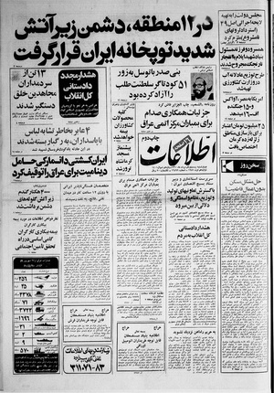 Ettelaat13600521.pdf