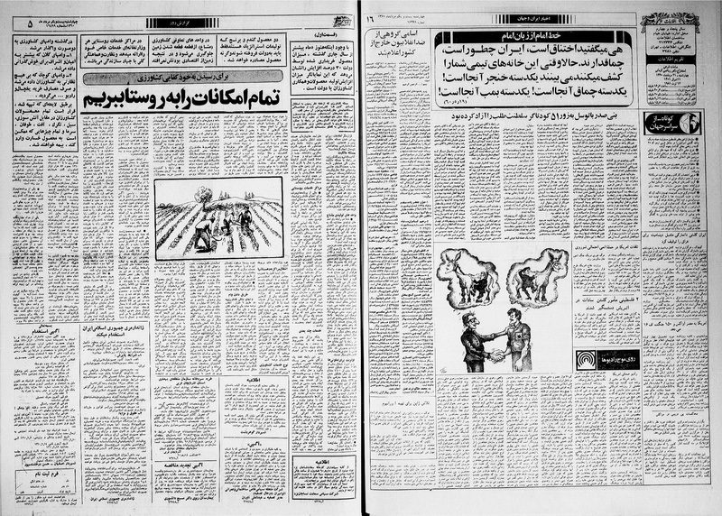 پرونده:Ettelaat13600521.pdf