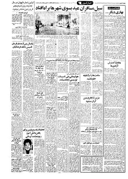 پرونده:Kayhan561229.pdf