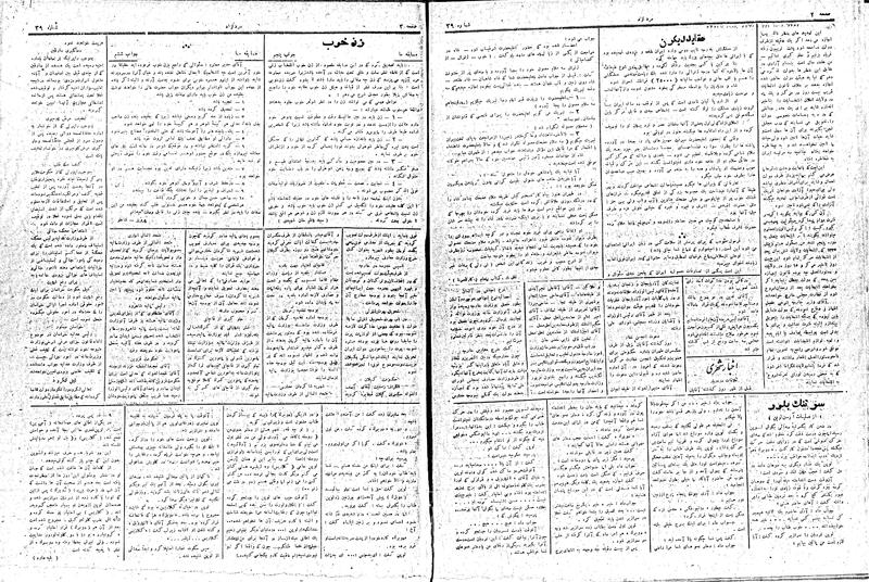 پرونده:MardAzad020122.pdf