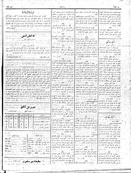 پرونده:MardAzad020122.pdf