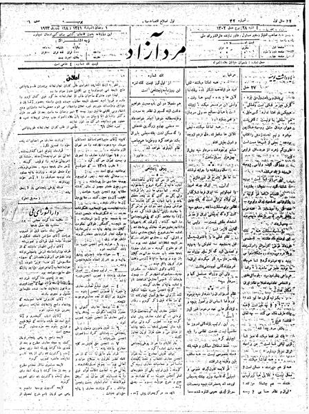 پرونده:MardAzad020128.pdf