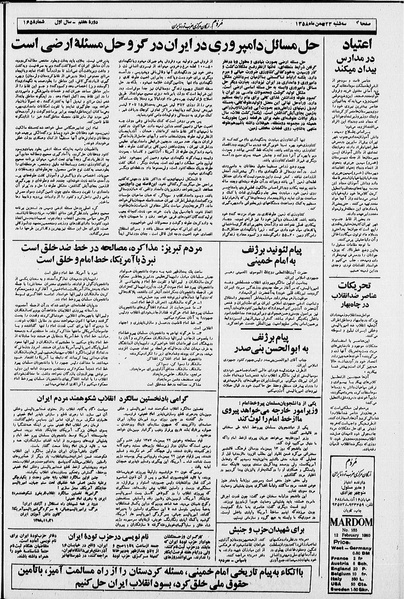 پرونده:Mardom13581123.pdf