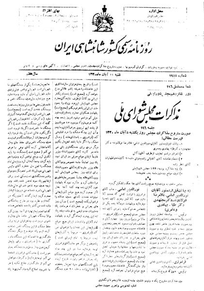 پرونده:Moz16 196.pdf