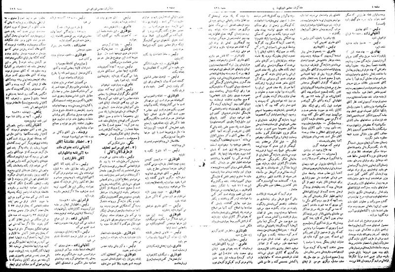 پرونده:Moz16 196.pdf