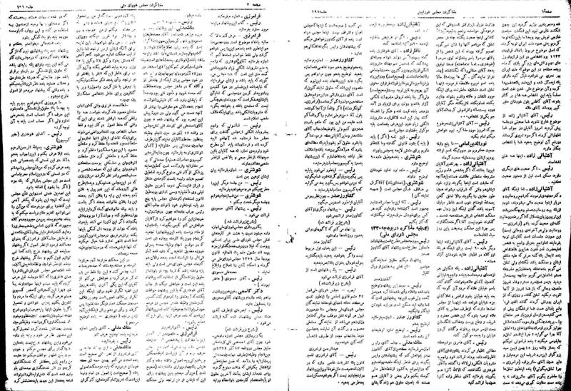 پرونده:Moz16 196.pdf