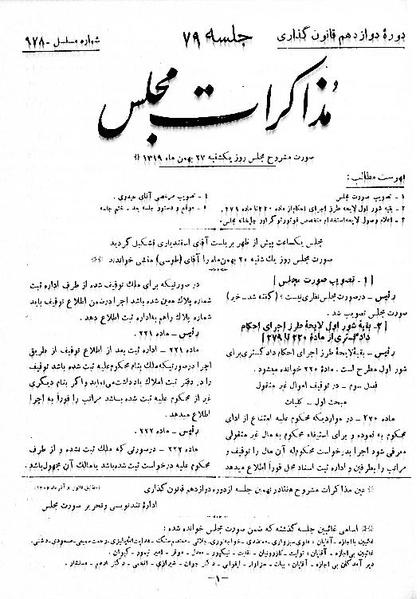 پرونده:Moz 12 79.pdf