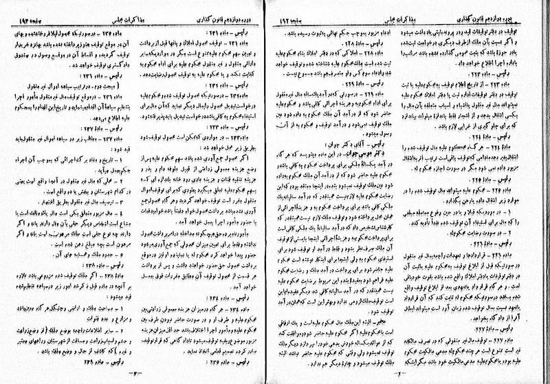 پرونده:Moz 12 79.pdf