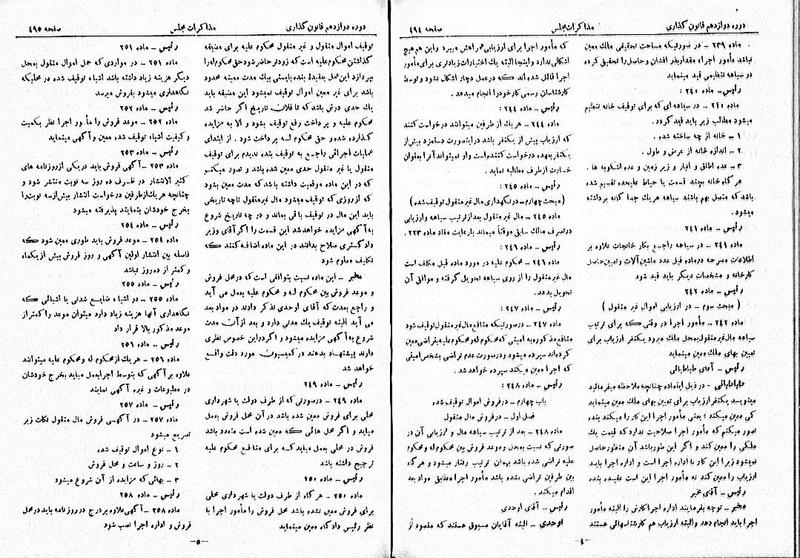 پرونده:Moz 12 79.pdf