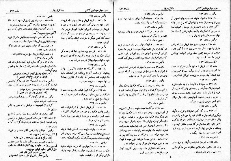 پرونده:Moz 12 79.pdf