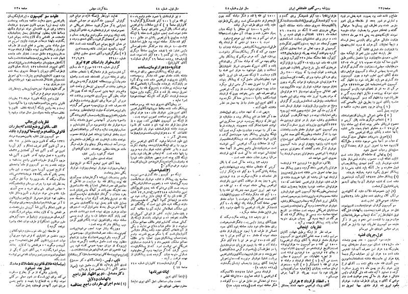 پرونده:Moz 14 118.pdf