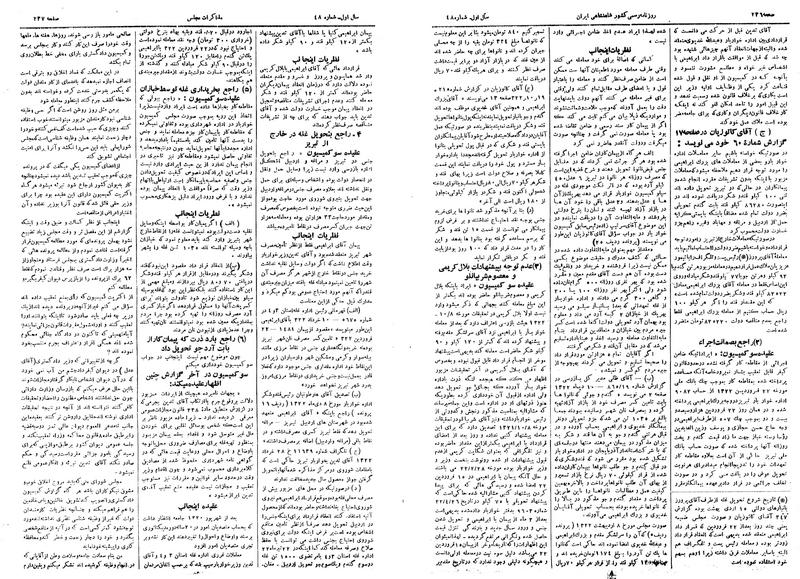 پرونده:Moz 14 118.pdf