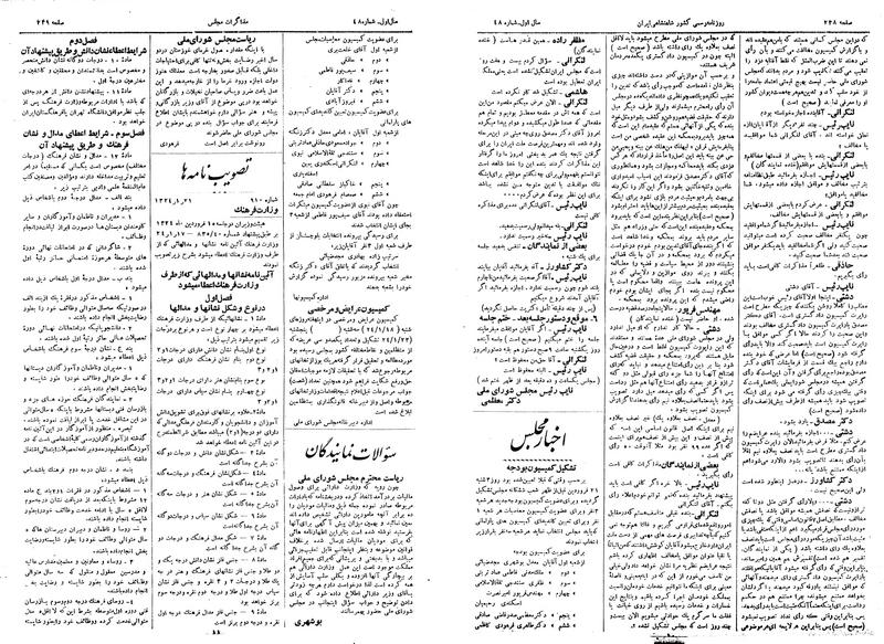 پرونده:Moz 14 118.pdf