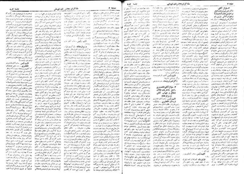 پرونده:Moz 18 203.pdf