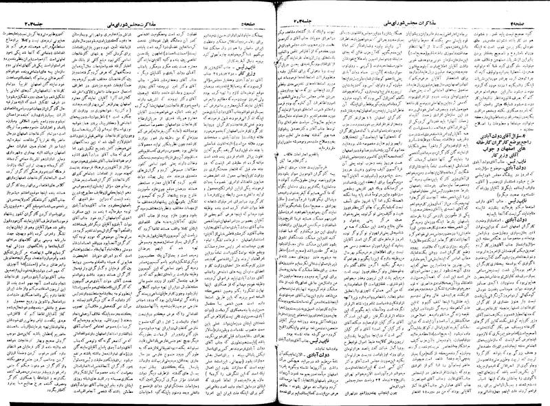 پرونده:Moz 18 203.pdf