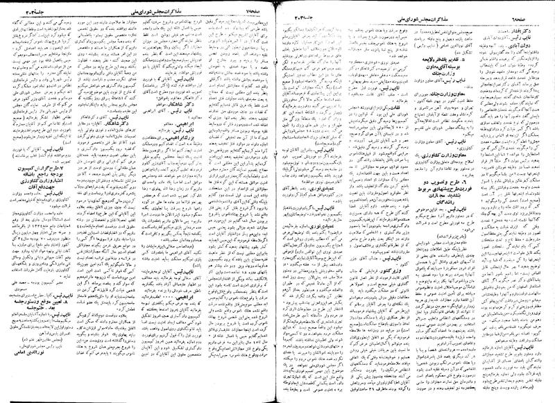 پرونده:Moz 18 203.pdf