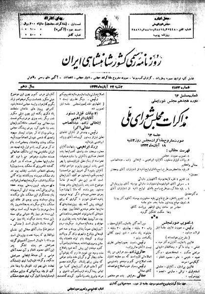 پرونده:Moz 18 63.pdf