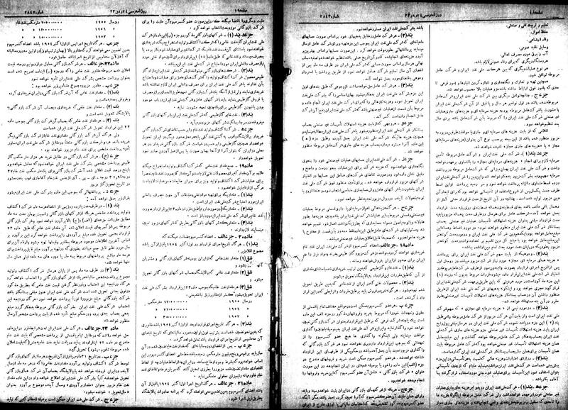 پرونده:Moz 18 63.pdf